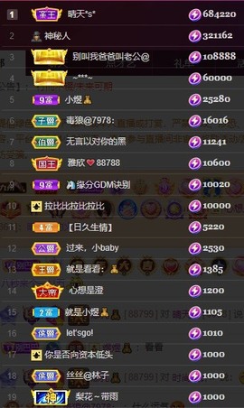 娜扎🧸主播照片