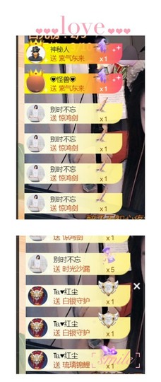 保护我方小北主播照片