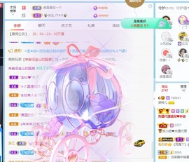 读书去了，有亿点忙主播照片