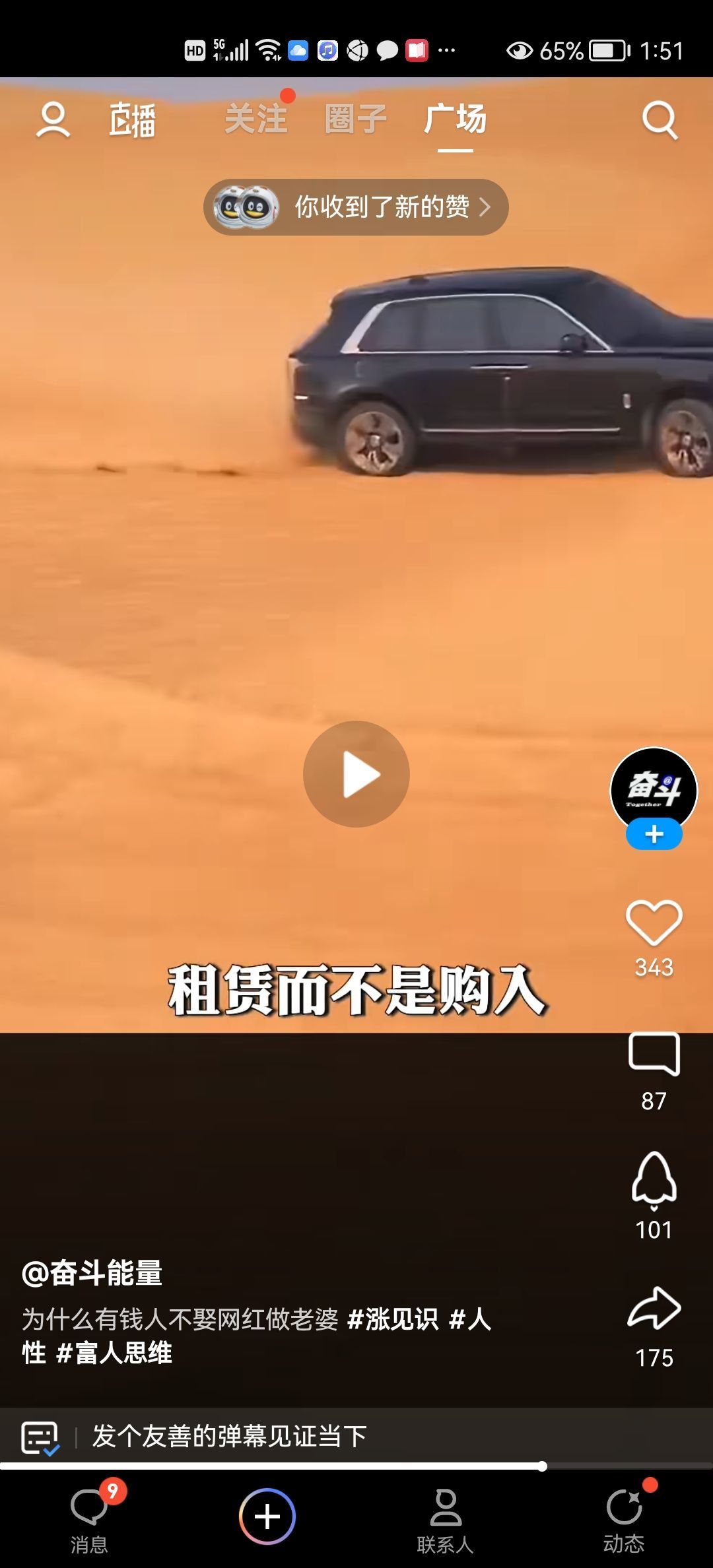 没有自我道就出现了主播照片