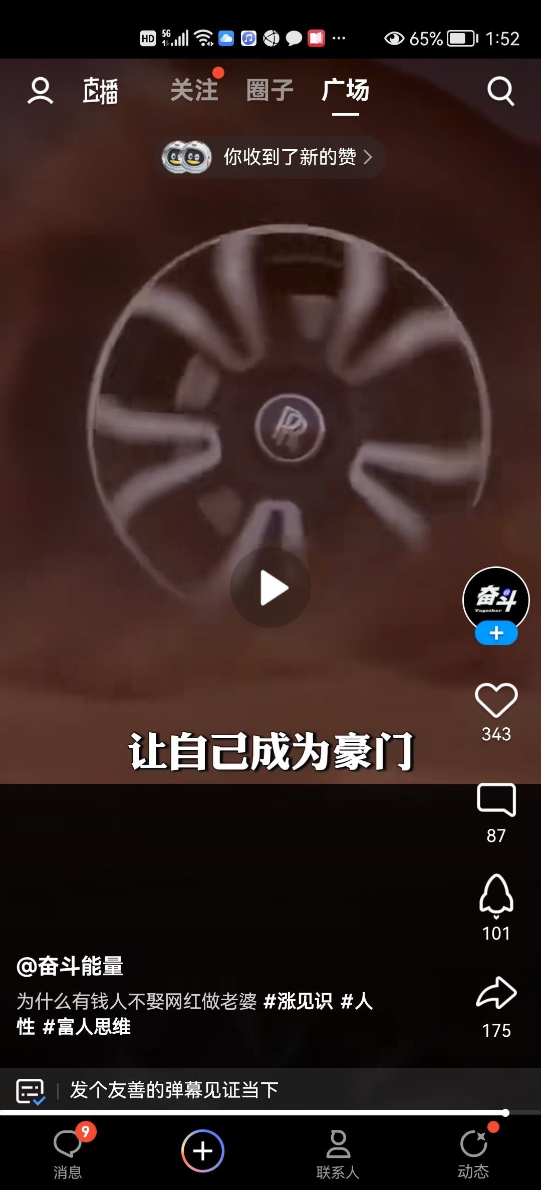 没有自我道就出现了主播照片