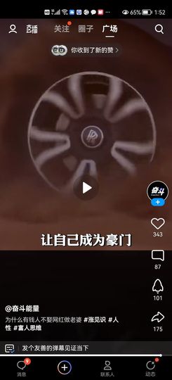 没有自我道就出现了主播照片