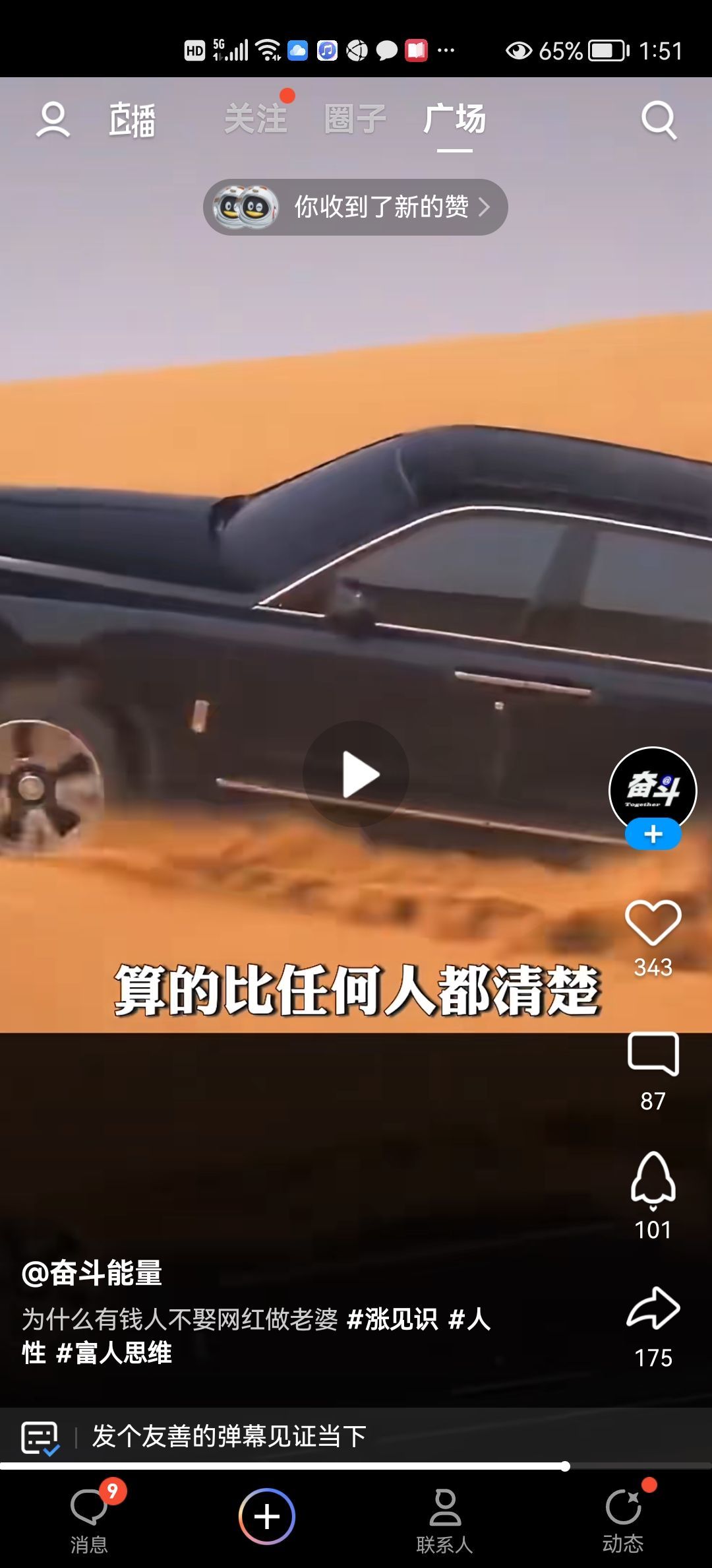 没有自我道就出现了主播照片