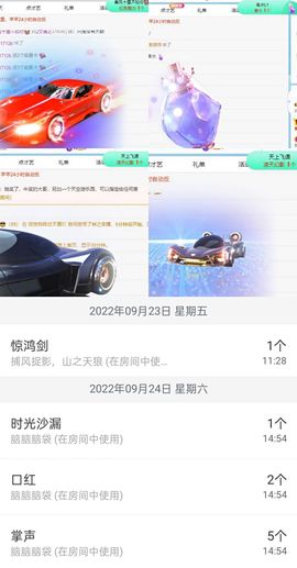 北家心雨主播照片