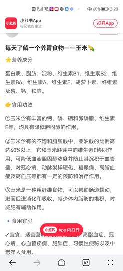 没有自我道就出现了主播照片