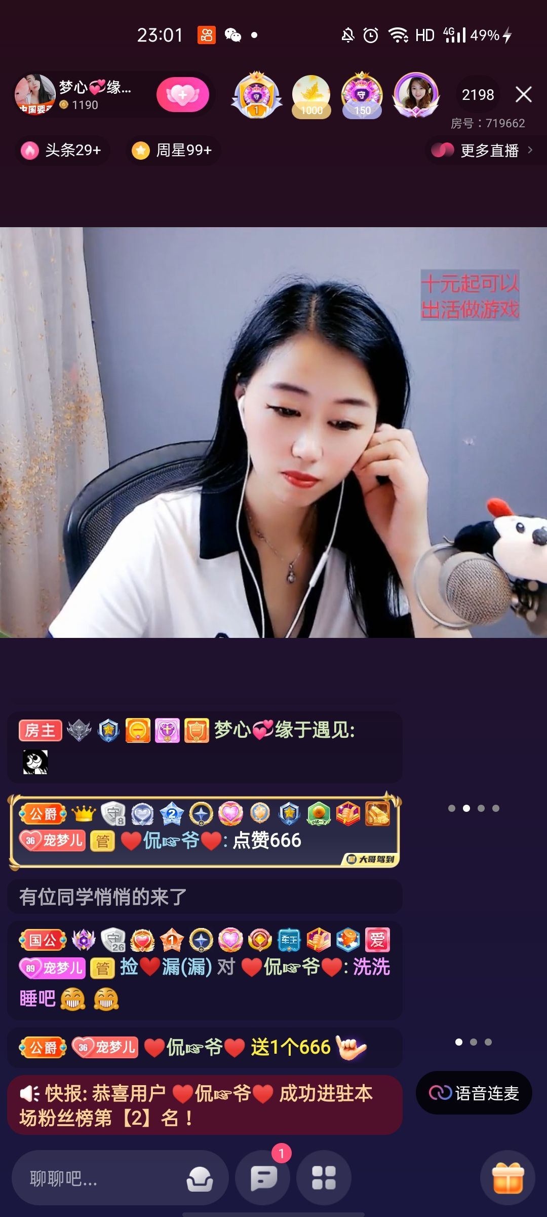 梦心💞缘于遇见的图片
