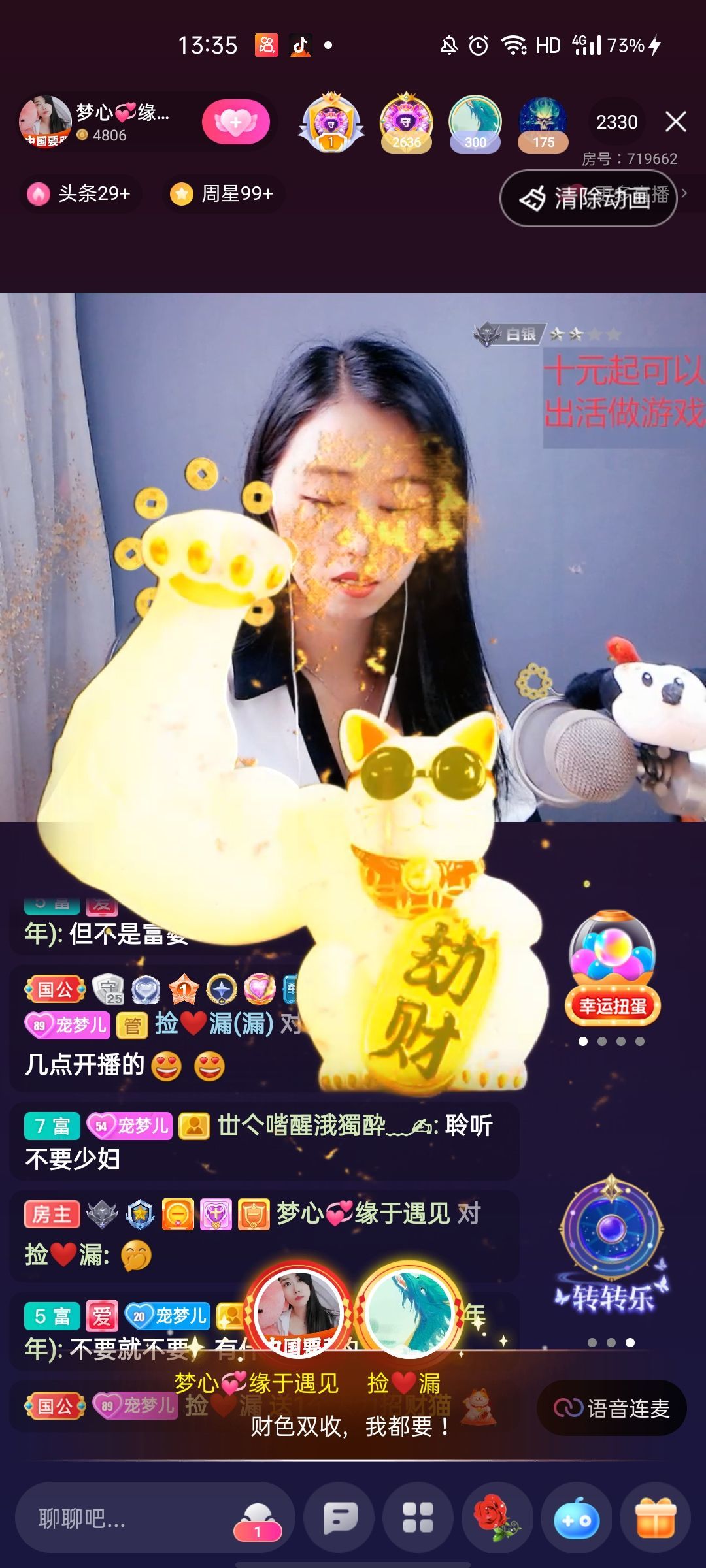 梦心💞缘于遇见的图片