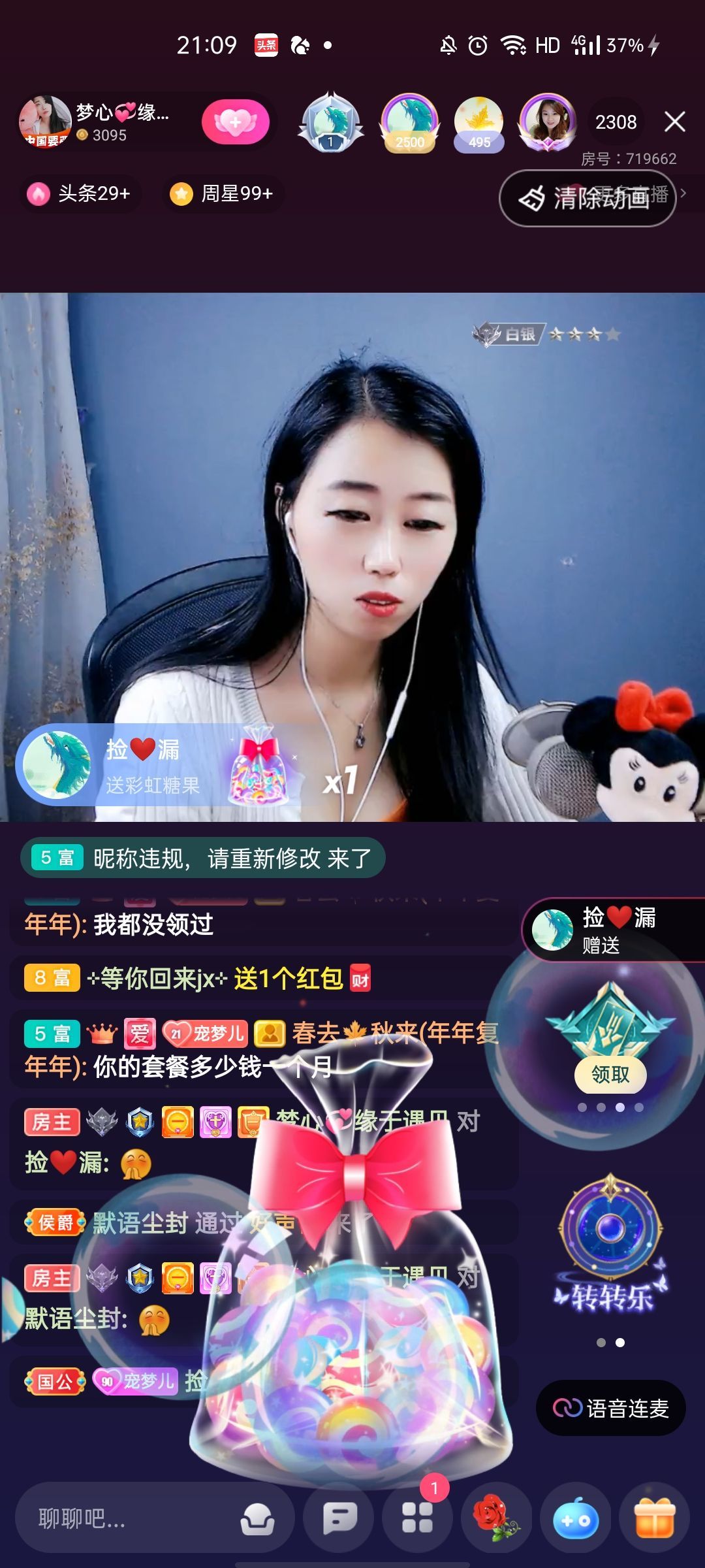 梦心💞缘于遇见的图片