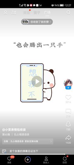 没有自我道就出现了主播照片