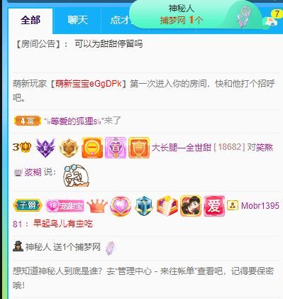 高音低音地沟通的图片