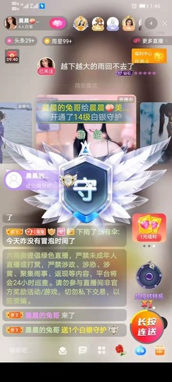 珘珘🌸主播照片