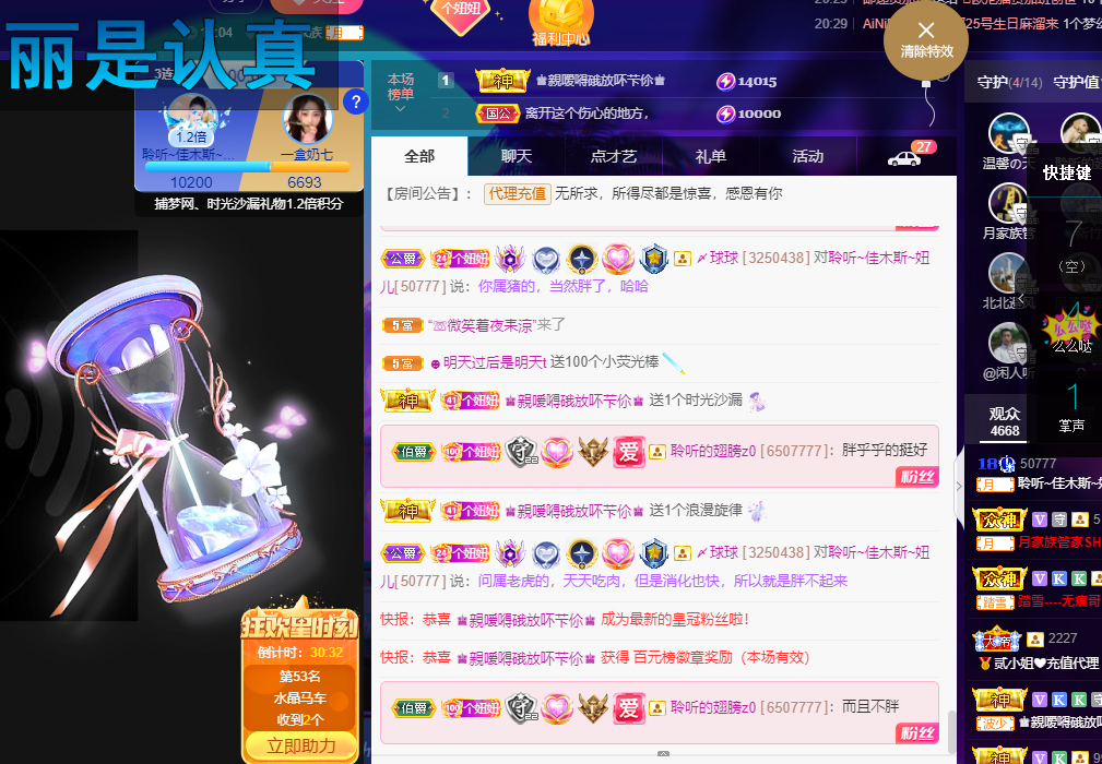 聆听上午休息调整一下的图片