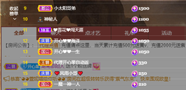 开心❤️❤️果主播照片