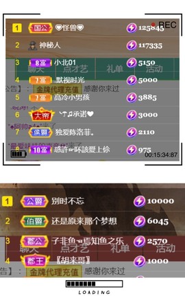 保护我方小北主播照片
