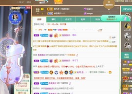 读书去了，有亿点忙主播照片