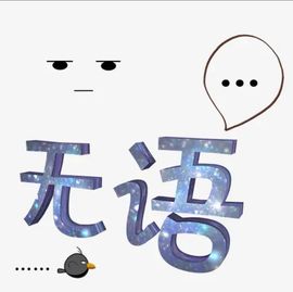 倾颜🍉夏日限定版主播照片