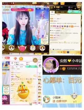 安然💛初相蒔主播照片