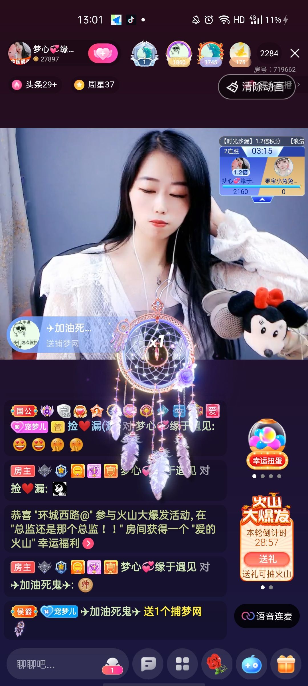 梦心💞缘于遇见的图片