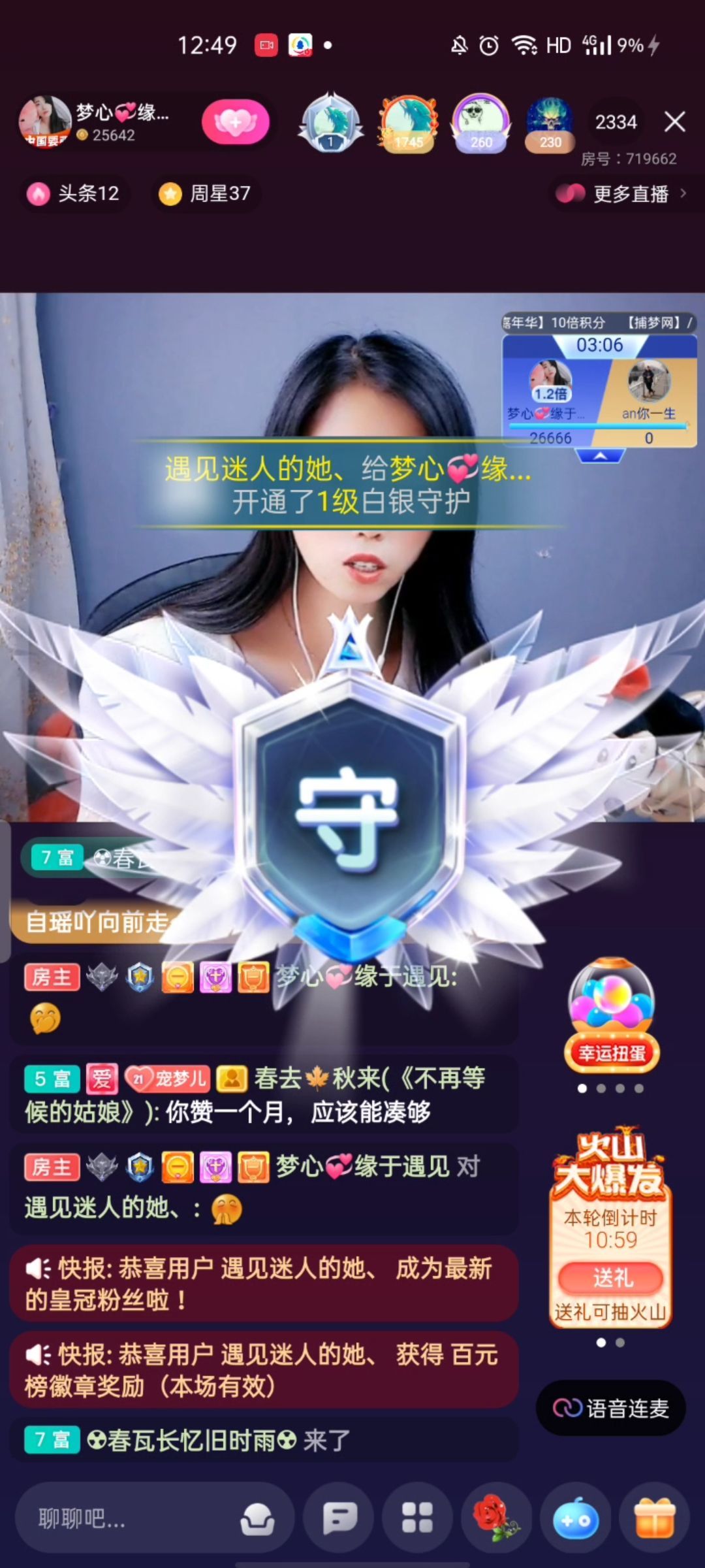 梦心💞缘于遇见的图片