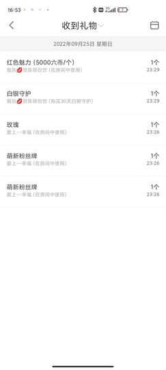 ♥玉颜❤️主播照片