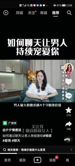 没有自我道就出现了主播照片