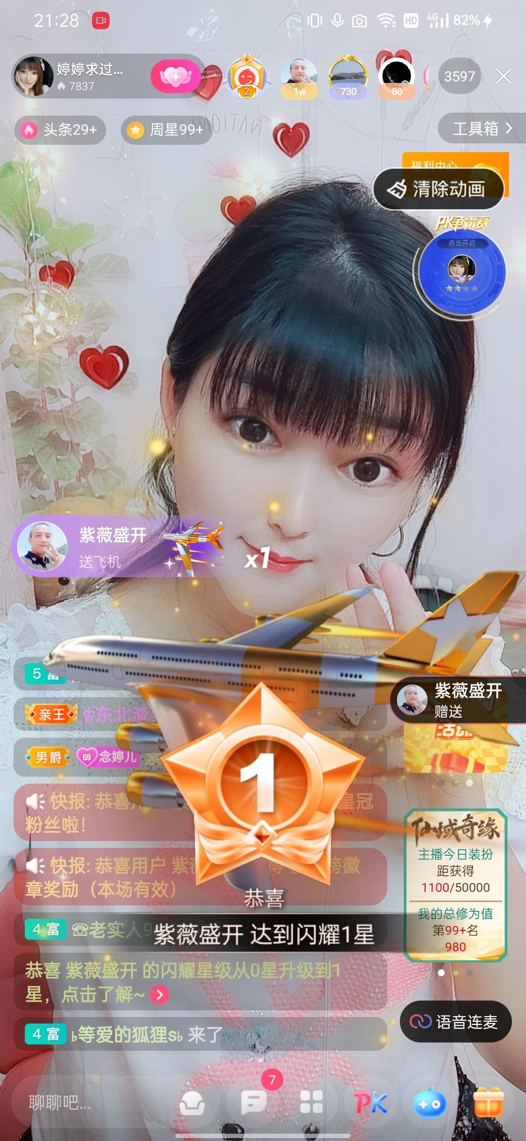 婷婷💕感恩有你陪伴的图片