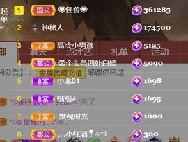 保护我方小北主播照片