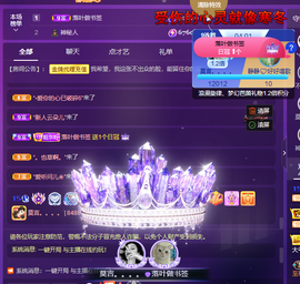 莫言贺二娃哥荣升帝尊主播照片