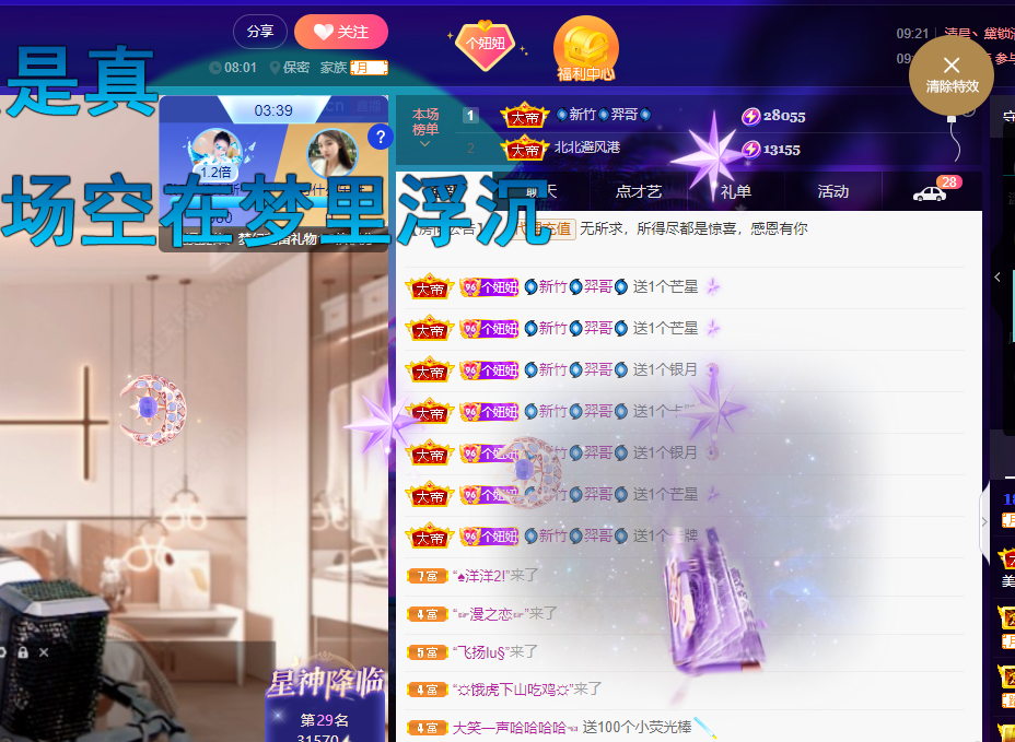 聆听上午休息调整一下的图片