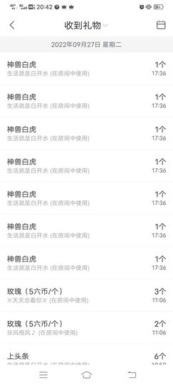 高山上的雪不定时播主播照片