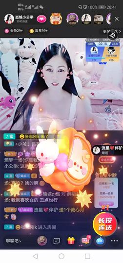 埊城小中医主播照片