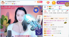 萌新仙人球~主播照片