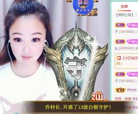 ゞ悠乐★婉儿つ主播照片