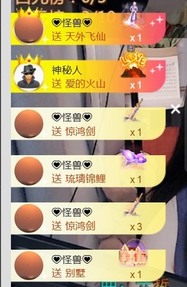 保护我方小北主播照片