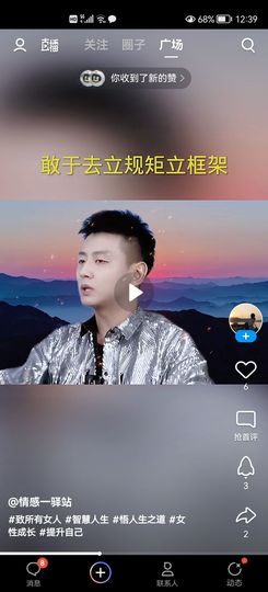 没有自我道就出现了主播照片