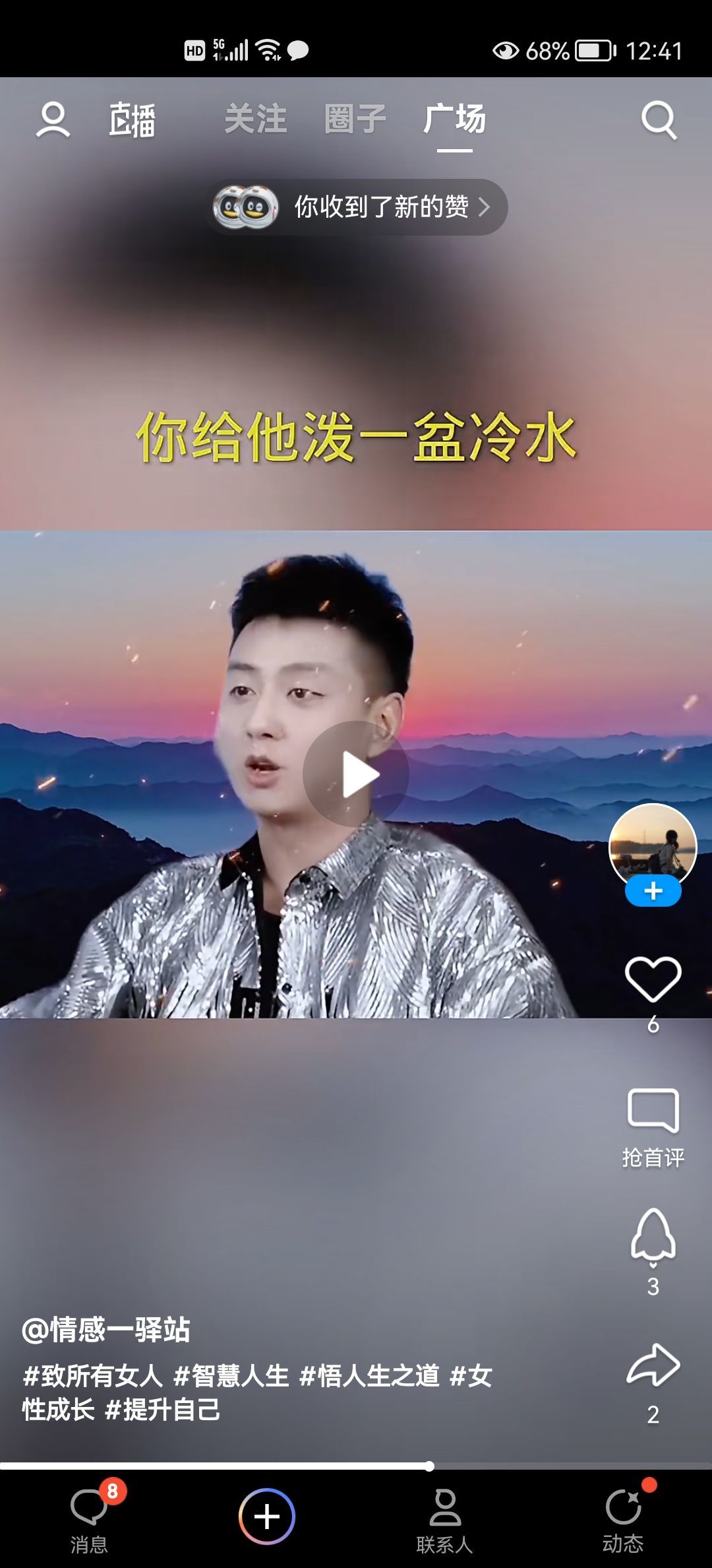 没有自我道就出现了主播照片