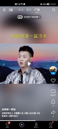 没有自我道就出现了主播照片