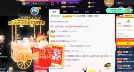 沁馨ღ求百元榜主播照片