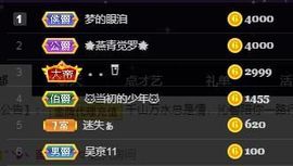 沁馨ღ求百元榜主播照片