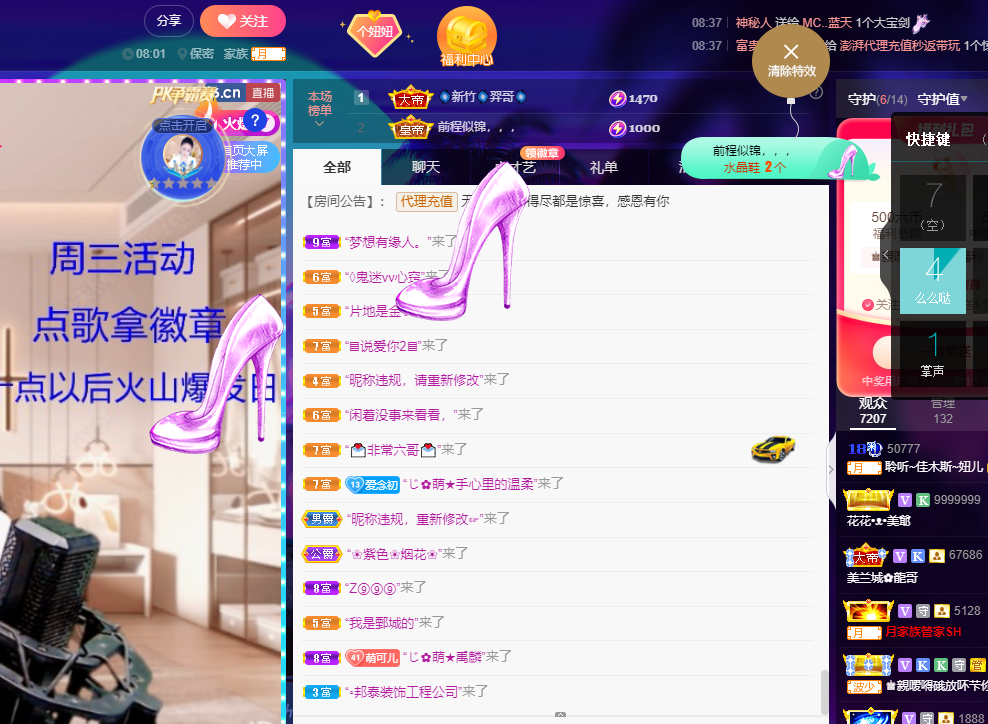 聆听上午休息调整一下的图片