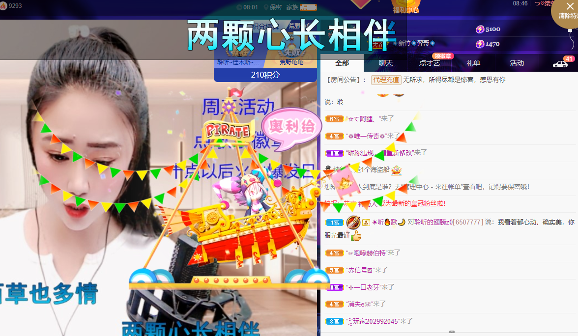 聆听上午休息调整一下的图片
