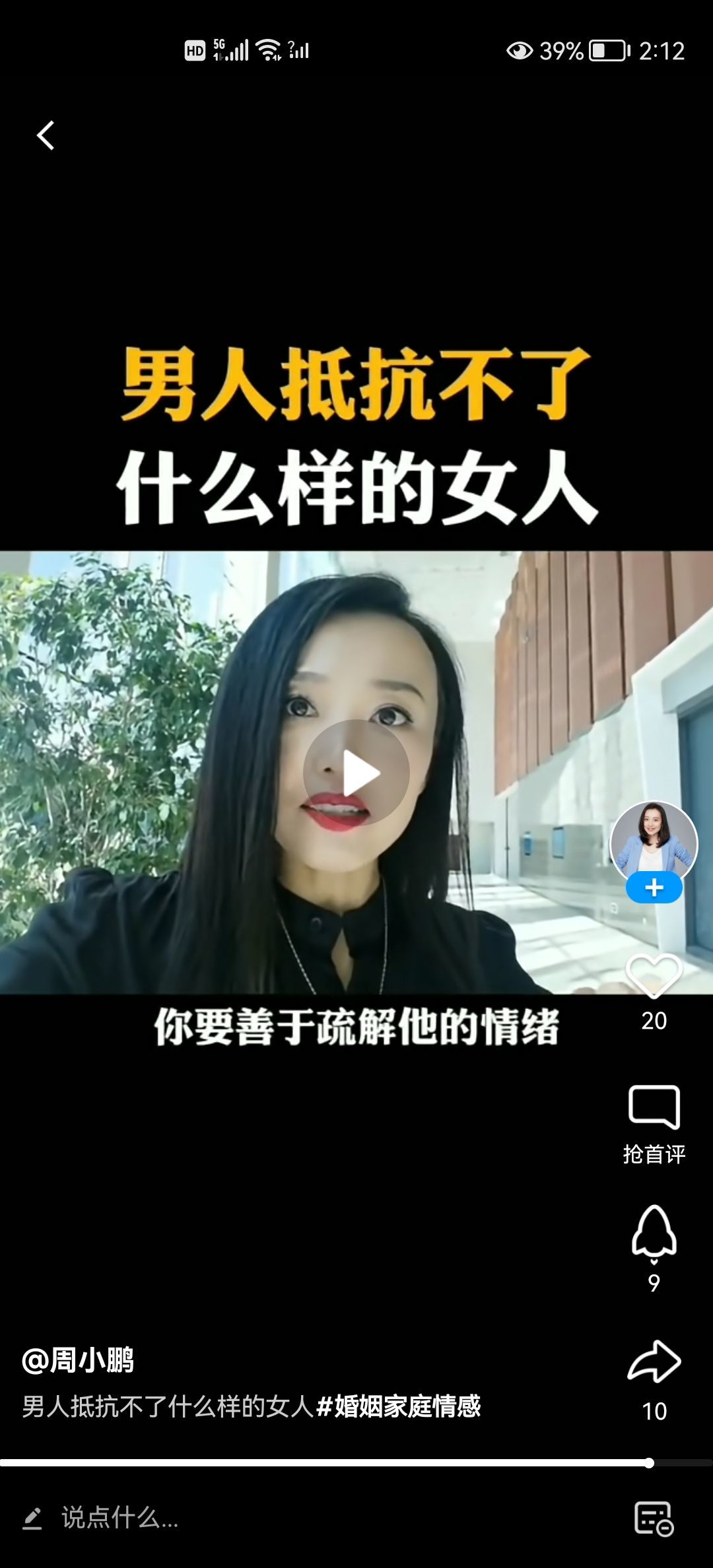 没有自我道就出现了主播照片