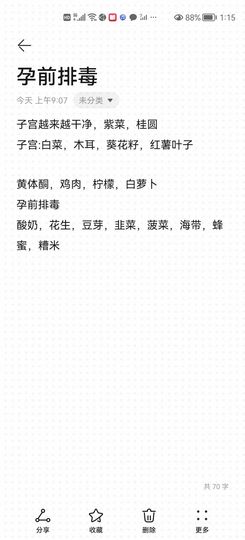 没有自我道就出现了主播照片