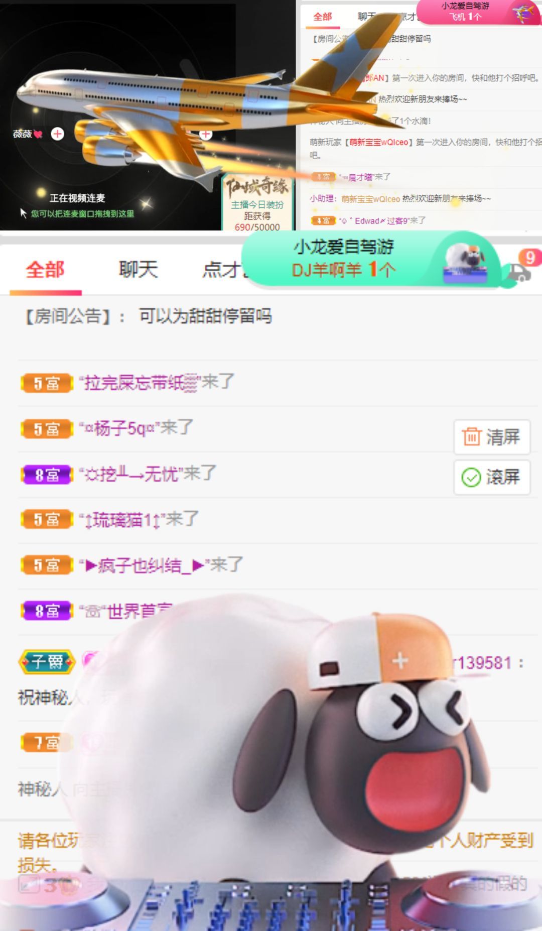 高音低音地沟通的图片