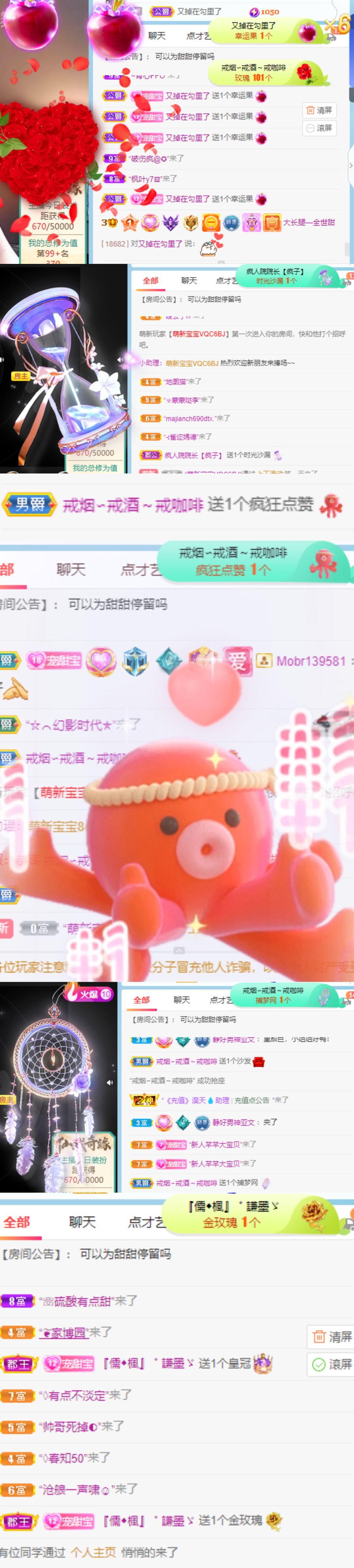 高音低音地沟通的图片