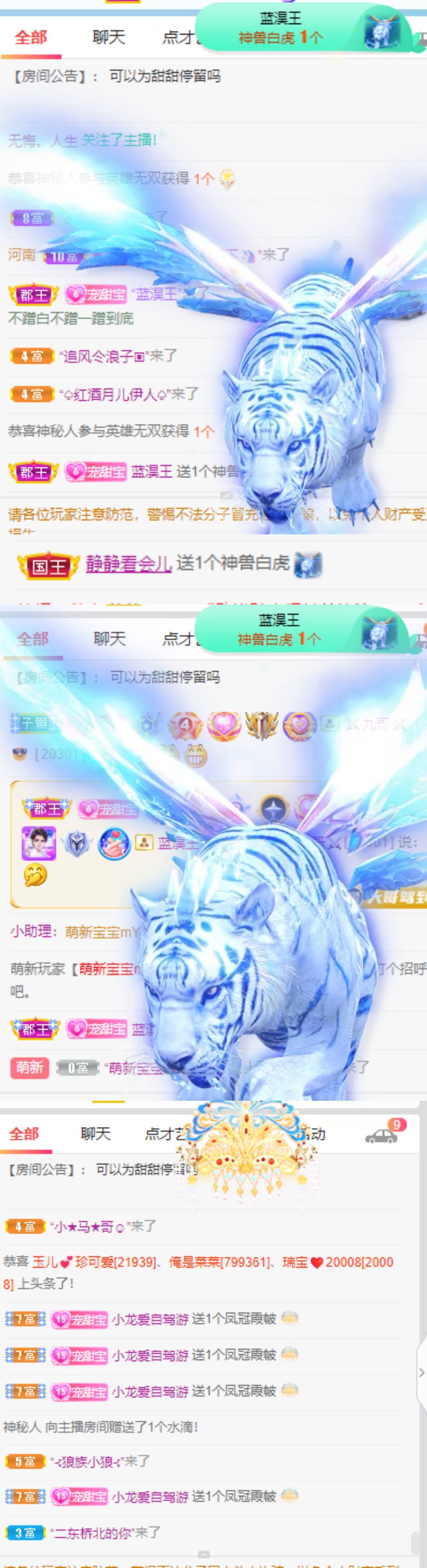 高音低音地沟通的图片