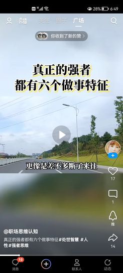 没有自我道就出现了主播照片