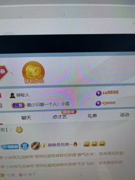 静静想升级呀的图片