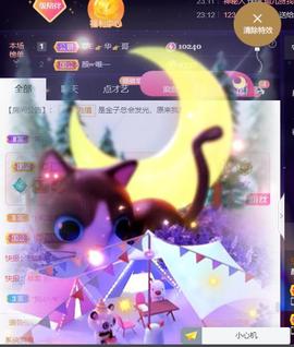 👋掏~主播照片