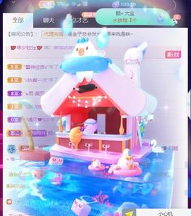 👋掏~主播照片